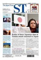 The Japan Times Alpha（ジャパンタイムズアルファ） 表紙
