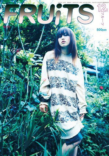 FRUiTS（フルーツ） No.65 (発売日2002年10月23日) 表紙