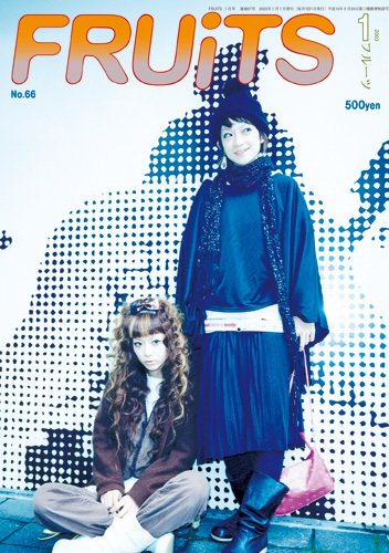 FRUiTS（フルーツ） No.66 (発売日2002年11月23日) 表紙