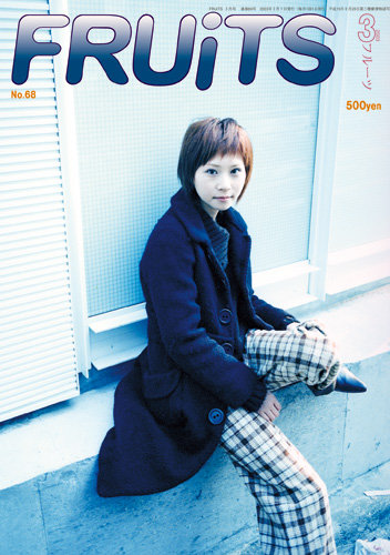 FRUiTS（フルーツ） No.68 (発売日2003年01月23日) | 雑誌/定期 