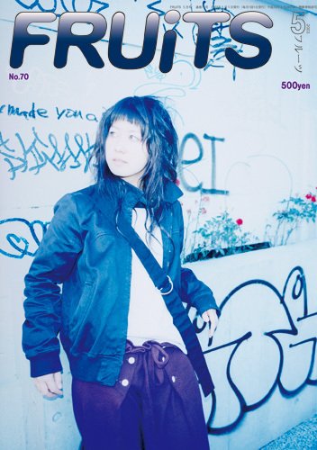 FRUiTS（フルーツ） No.70 (発売日2003年03月23日) 表紙