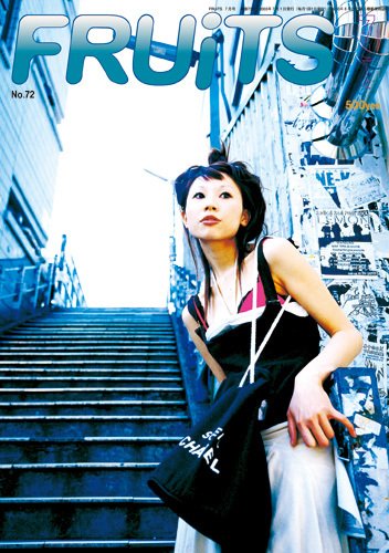 FRUiTSフルーツ 雑誌　12冊 FRUiTS（フルーツ） No.127 (発売日2007年12月23日) | 雑誌/定期購読の