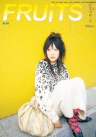 FRUiTS（フルーツ） No.78 (発売日2003年11月23日) 表紙