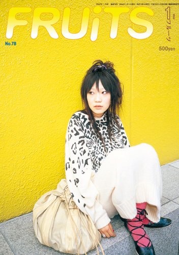FRUiTS（フルーツ） No.78 (発売日2003年11月23日) 表紙