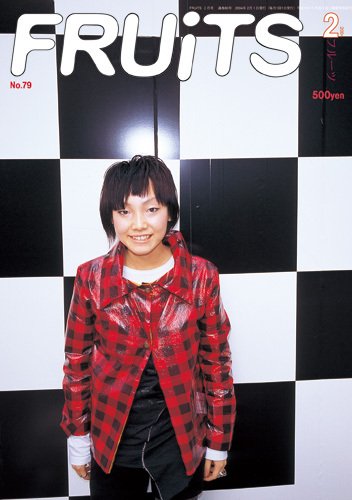 FRUiTS（フルーツ） No.79 (発売日2003年12月23日) 表紙