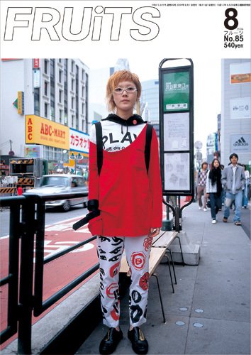 FRUiTS（フルーツ） No.85 (発売日2004年06月23日) 表紙