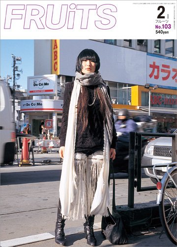 FRUiTS（フルーツ） No.103 (発売日2005年12月23日) 表紙