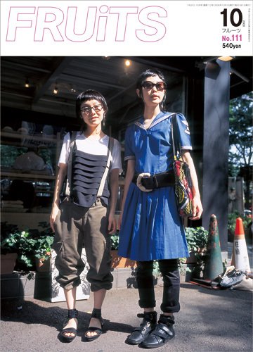 FRUiTS（フルーツ） No.111 (発売日2006年08月23日) 表紙
