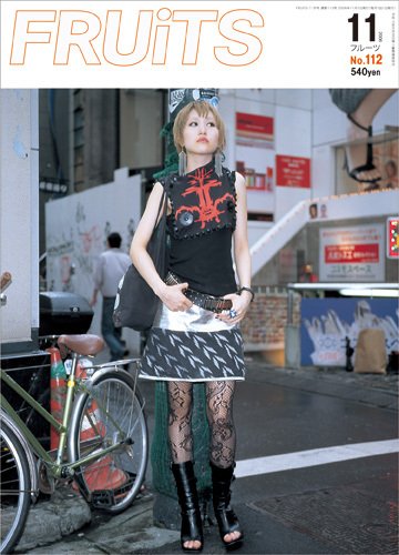 FRUiTS（フルーツ） No.112 (発売日2006年09月23日) 表紙