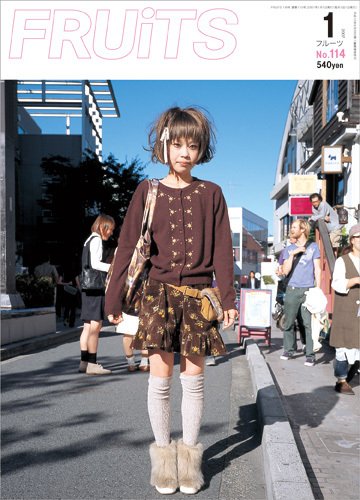 最終値下【極美品】90年代 雑誌 FRUiTS No.24ストリートファッション FRUiTS（フルーツ） No.114 (発売日2006年11月23日) | 雑誌/定期購読の