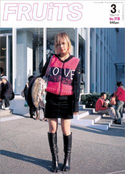 FRUiTS（フルーツ） No.116 (発売日2007年01月23日) | 雑誌/定期