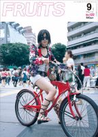 FRUiTS（フルーツ）のバックナンバー (8ページ目 15件表示