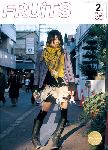 FRUiTS（フルーツ） No.127 (発売日2007年12月23日) 表紙