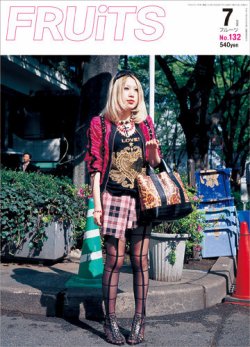 FRUiTS　フルーツ　雑誌　1998年　8月号　no.13 FRUiTS（フルーツ） No.132 (発売日2008年05月23日) | 雑誌/定期