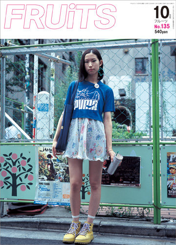 【FRUiTS】No.80 / 雑誌 フルーツ / 2004年3月 雑誌 FRUiTS 2004年 ストリートスナップ ストリートファッション 青木