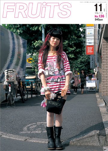 FRUiTS（フルーツ） No.136 (発売日2008年09月23日) 表紙