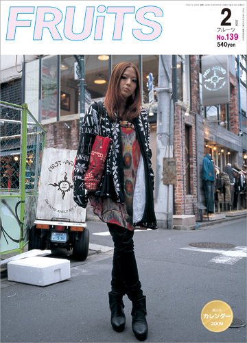FRUiTS（フルーツ） No.139 (発売日2008年12月23日) 表紙