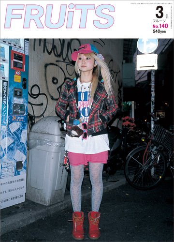 FRUiTS（フルーツ） No.140 (発売日2009年01月23日) 表紙