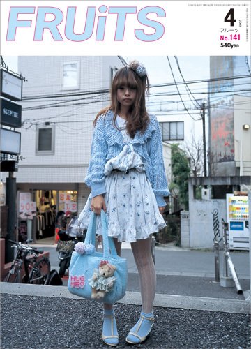 FRUiTS（フルーツ） No.141 (発売日2009年02月23日) 表紙
