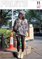 おまとめ専用 FRUiTS 雑誌 フルーツ 古着 ストリート FRUiTS（フルーツ） No.148 (発売日2009年09月23日) | 雑誌/定期