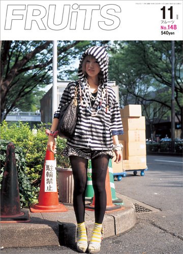 FRUiTS（フルーツ） No.148 (発売日2009年09月23日) 表紙