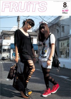FRUiTS /ストリートファッション写真集 The FRUiTS Magazine Phenomenon- Shoichi Aoki The inventor of