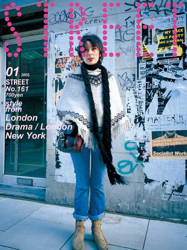 STREET（ストリート） No.161 (発売日2004年12月12日) 表紙