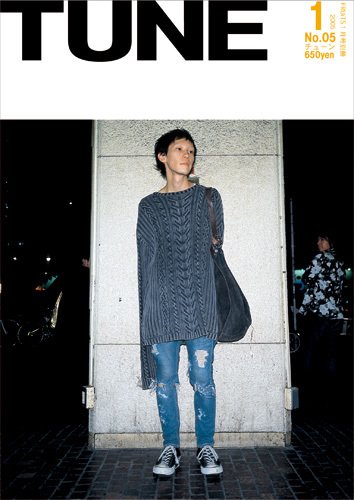TUNE（チューン） No.5 (発売日2004年11月16日) 表紙