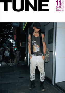 TUNE（チューン） No.13 (発売日2005年09月16日) 表紙
