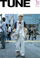 TUNE（チューン） No.24 (発売日2006年08月16日) 表紙
