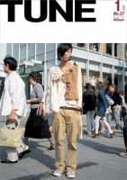 なんtune　雑誌　TUNE　23冊まとめ 1214334_n.jpg