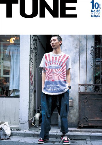 TUNE（チューン） No.36 (発売日2007年08月16日) 表紙