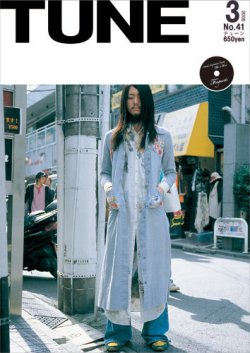TUNE（チューン） No.41 (発売日2008年01月16日) 表紙