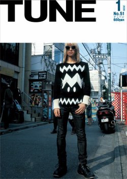TUNE（チューン） No.51 (発売日2008年11月16日) 表紙
