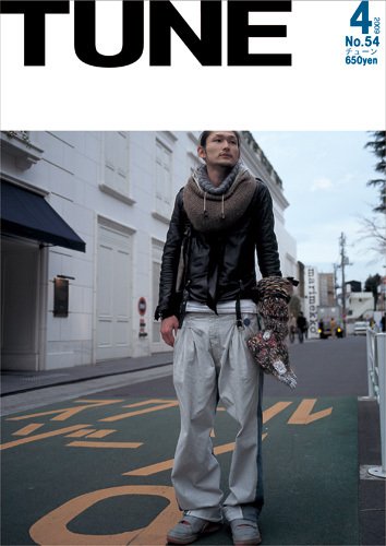 TUNE（チューン） No.54 (発売日2009年02月16日) 表紙