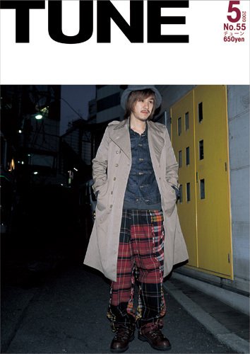 TUNE（チューン） No.55 (発売日2009年03月16日) 表紙