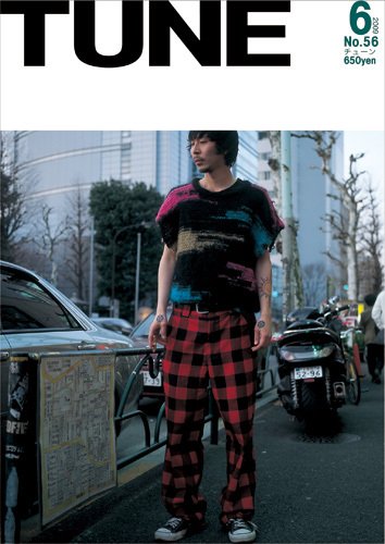 TUNE（チューン） No.56 (発売日2009年04月16日) 表紙