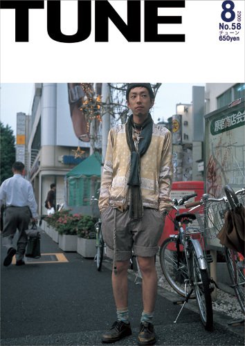 TUNE（チューン） No.58 (発売日2009年06月16日) 表紙