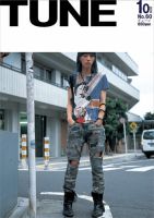 【在庫一掃】 TUNE（チューン）のバックナンバー 雑誌 | 15件表示) (5ページ目 アート・デザイン・音楽
