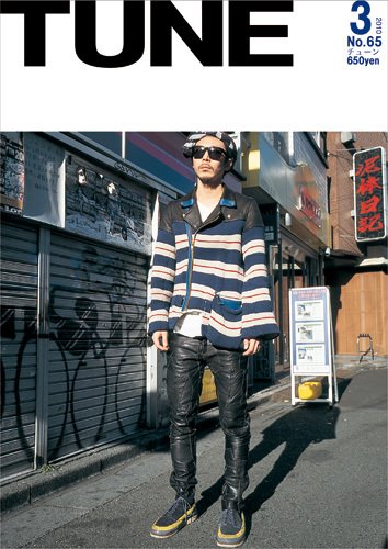TUNE（チューン） 2010年3月号 (発売日2010年01月16日) 表紙