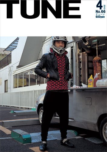 TUNE（チューン） 2010年4月号 (発売日2010年02月16日) 表紙