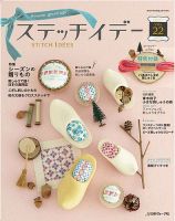 ステッチidees（ステッチイデー） Vol.22 表紙