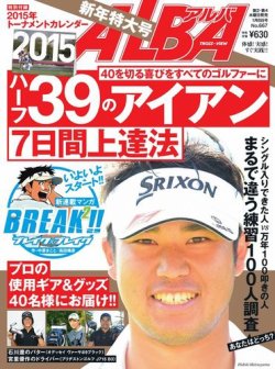雑誌 定期購読の予約はfujisan 雑誌内検索 北都 がalba アルバトロスビュー の14年12月25日発売号で見つかりました 雑誌 定期購読の予約はfujisan 雑誌内検索 北都 がalba アルバトロスビュー の14年12月25日発売号で見つかりました