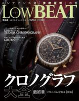 Low BEAT（ロービート） No.7 表紙