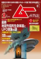 ムー　2015年3月号　No.412 ムー 2015年1月号 (発売日2014年12月09日) | 雑誌/電子書籍/定期