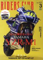 RIDERS CLUB（ライダースクラブ） 2015年3月号 表紙
