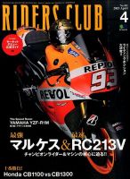 RIDERS CLUB（ライダースクラブ） 2015年4月号 表紙