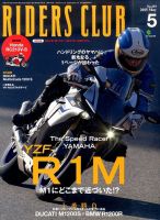 RIDERS CLUB（ライダースクラブ） 2015年5月号 表紙