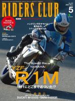 RIDERS CLUB(ライダースクラブ) Vol.493 表紙