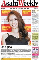 週刊英和新聞Asahi Weekly （朝日ウイークリー） 2015年2/1号 表紙
